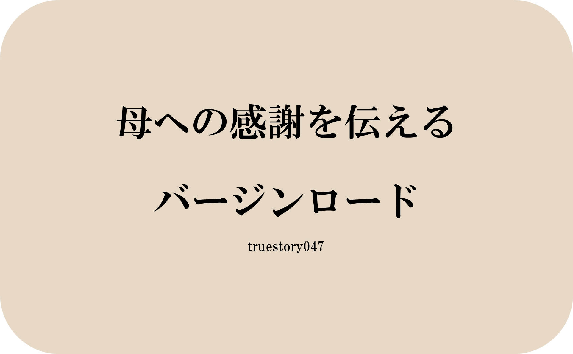 処女膜　画 